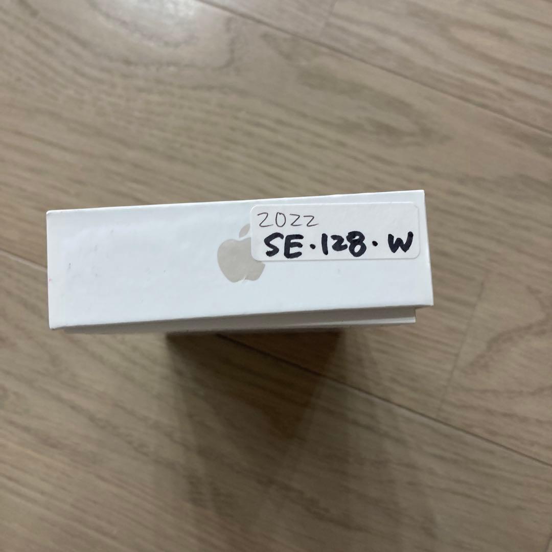 新品未使用 iPhone SE3 (第3世代) スターライト 128GB 本体