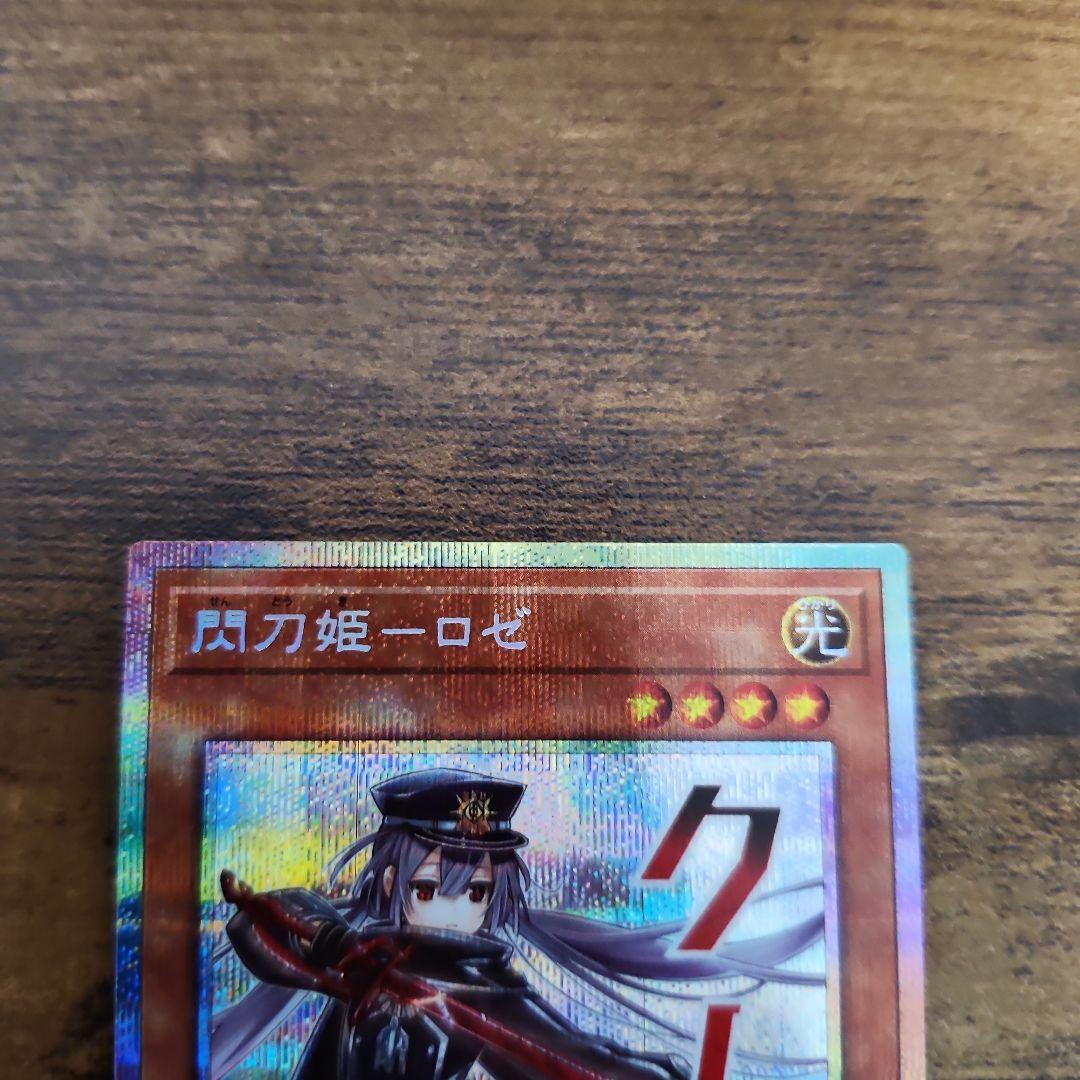遊戯王 閃刀姫 ロゼ プリシク スタンプ 絵違い