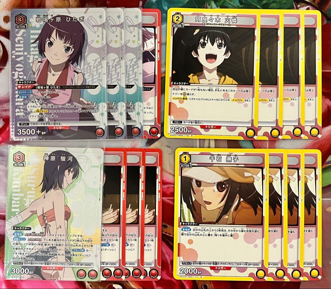 ⭐*︎様 【ユニオンアリーナ　物語シリーズ】SR・プロモ4コン、パラレル、R以下