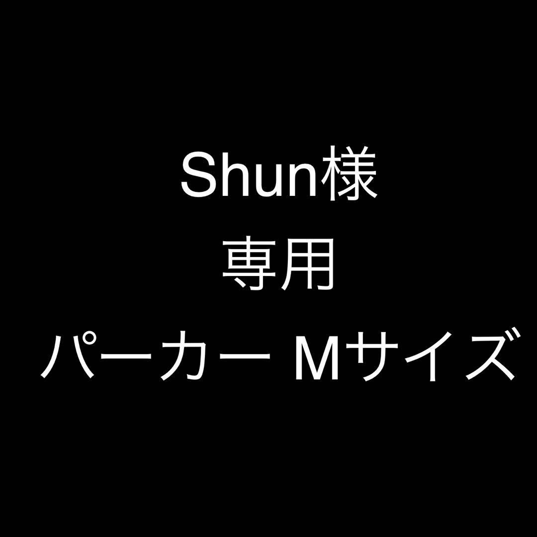 Shun