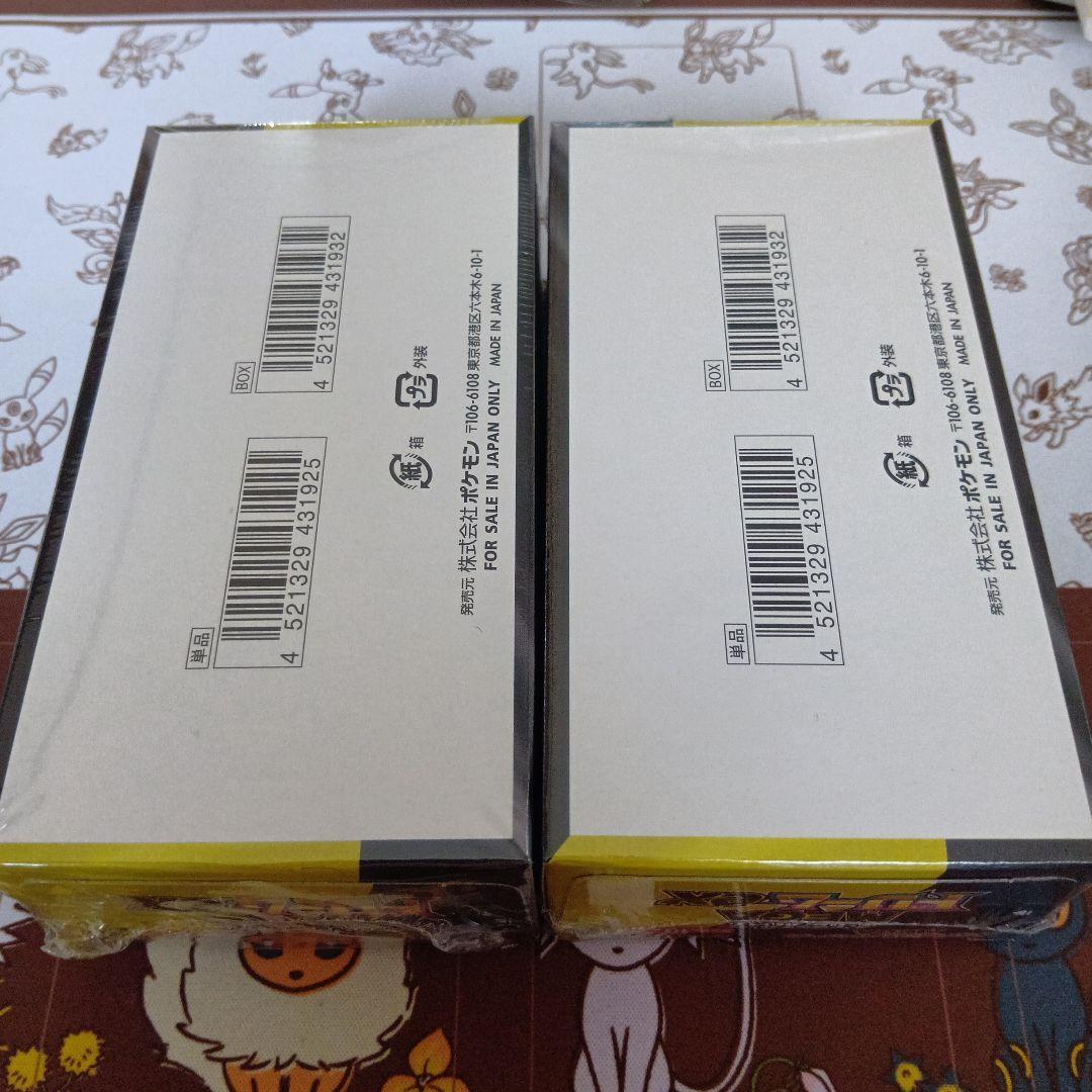 新品未開封　メガドリームex　2箱