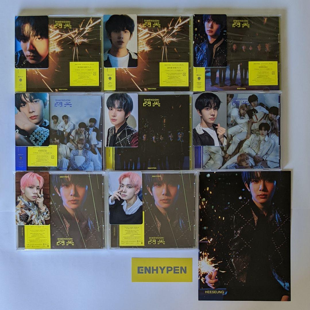 ENHYPEN 閃光 ヒスン トレカ CD DVD 全形態 コンプリートセット