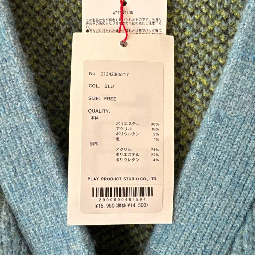 MAISON SPECIAL ニットカーディガン　★新品、未使用