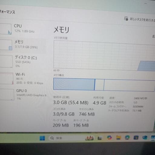 Dynabook　U63/DN　Core i5 8350U