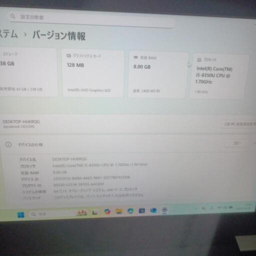 Dynabook　U63/DN　Core i5 8350U