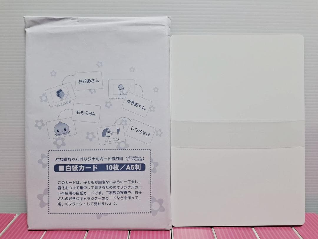 七田式 かな絵ちゃん ABセット 日本語版 フラッシュカード 単語リスト2冊付き
