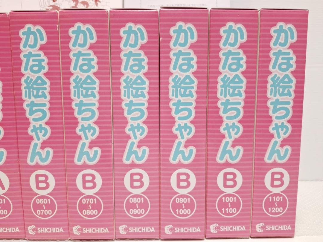 七田式 かな絵ちゃん ABセット 日本語版 フラッシュカード 単語リスト2冊付き