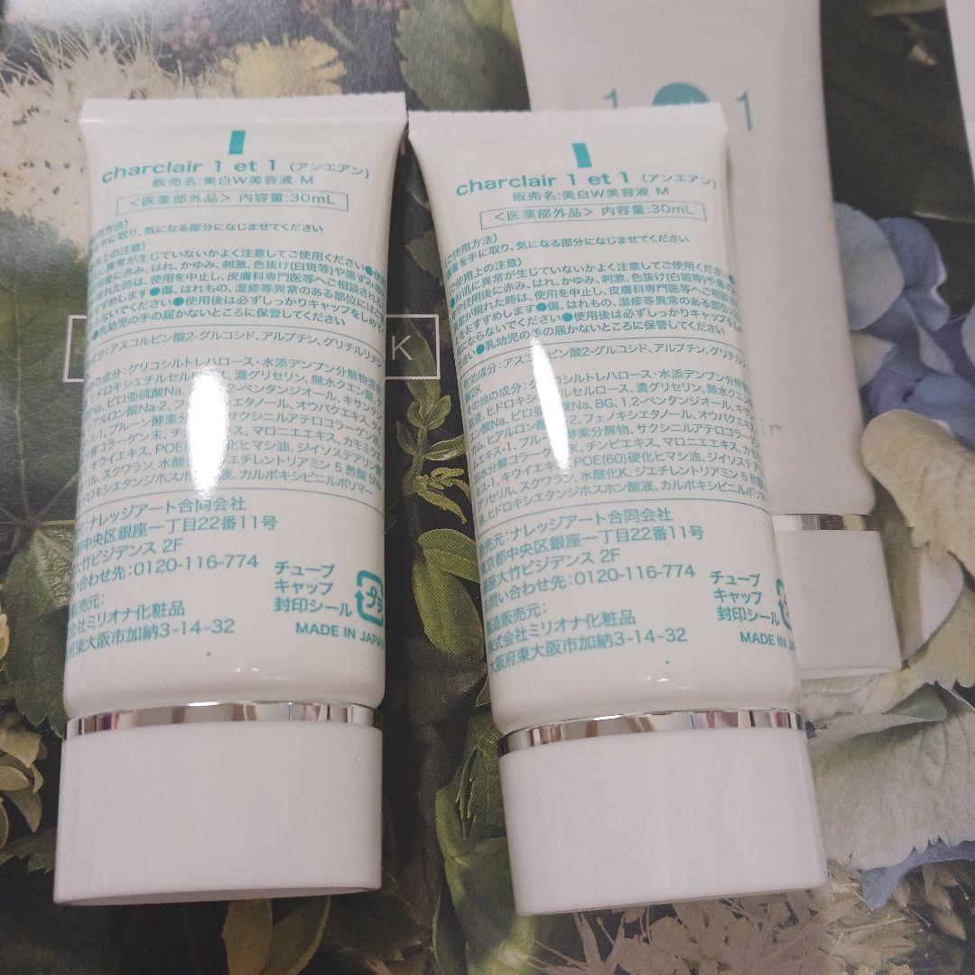 シャルクレール アンエアン 30mL 美容液 オールインワン×２コ。冊子付き