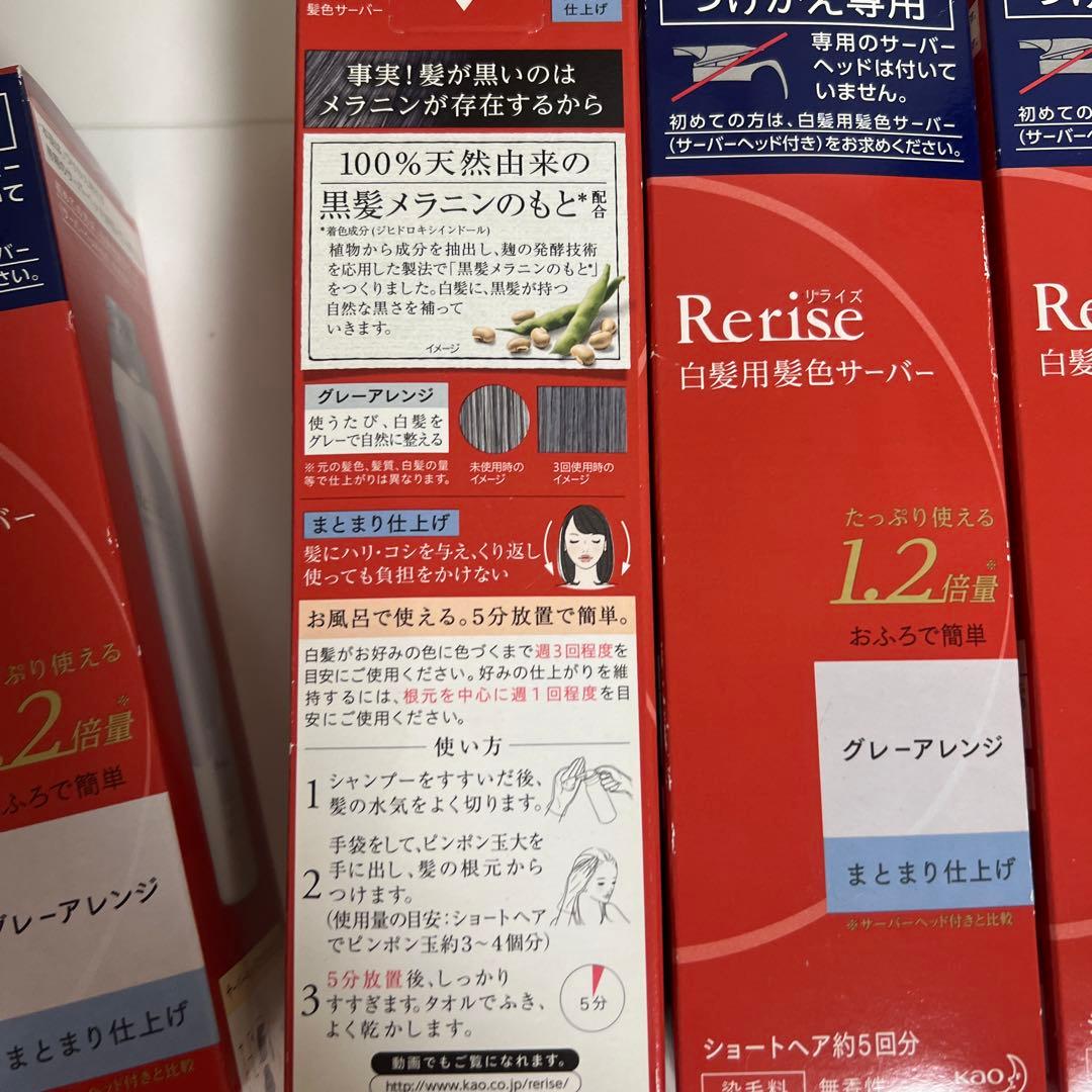 Rerise 白髪染め グレーアレンジ 6本セット　まとまり仕上げ
