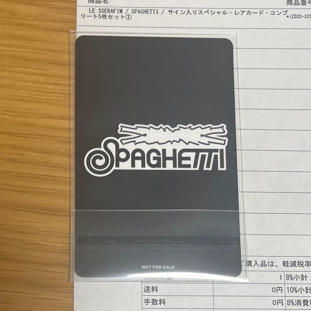 LE SSERAFIM SPAGHETTIユニバ 直筆 サイン サクラ トレカ