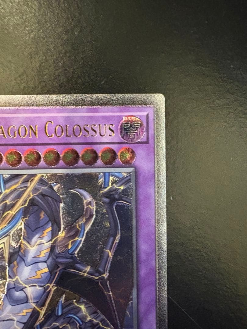 遊戯王 超雷龍－サンダー・ドラゴン レリーフ　英語 EU