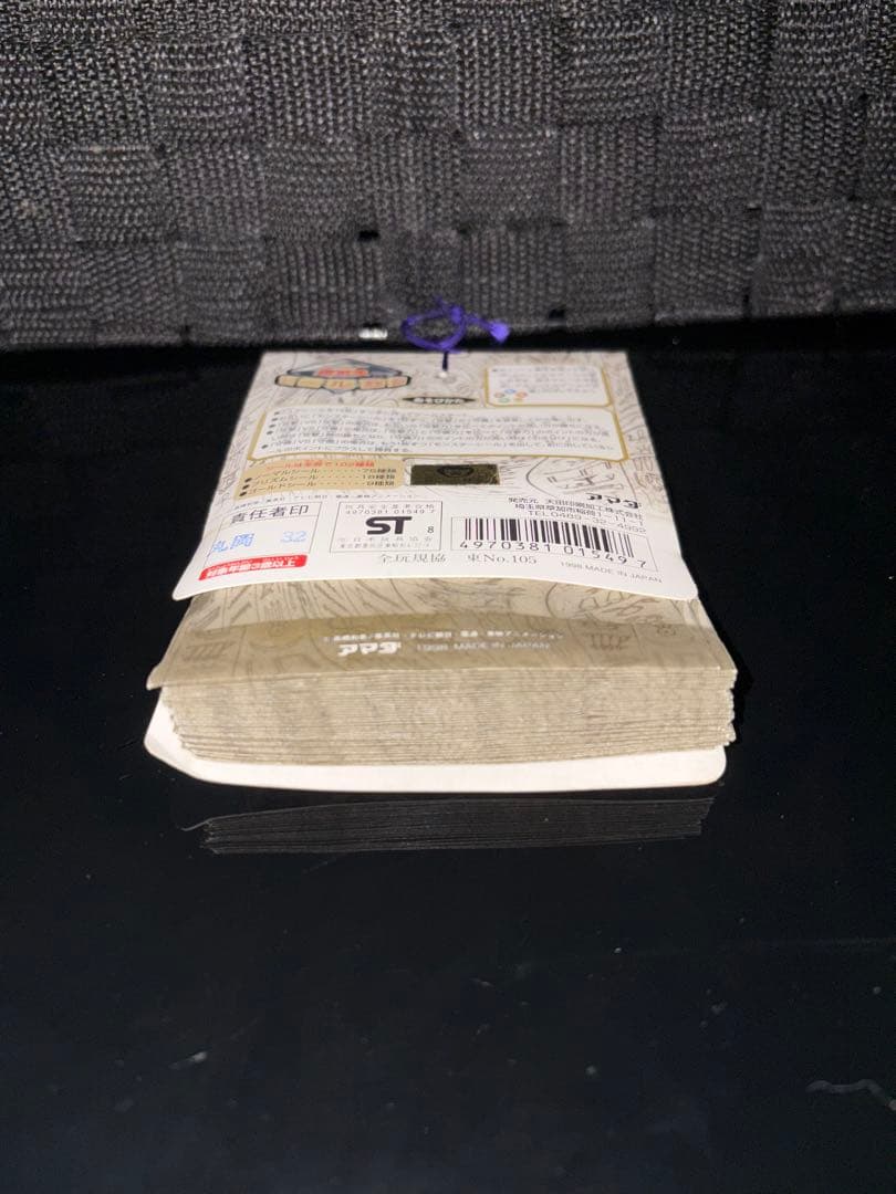 1998年 未開封品 遊戯王 シール烈伝 暗黒騎士ガイア編 1束