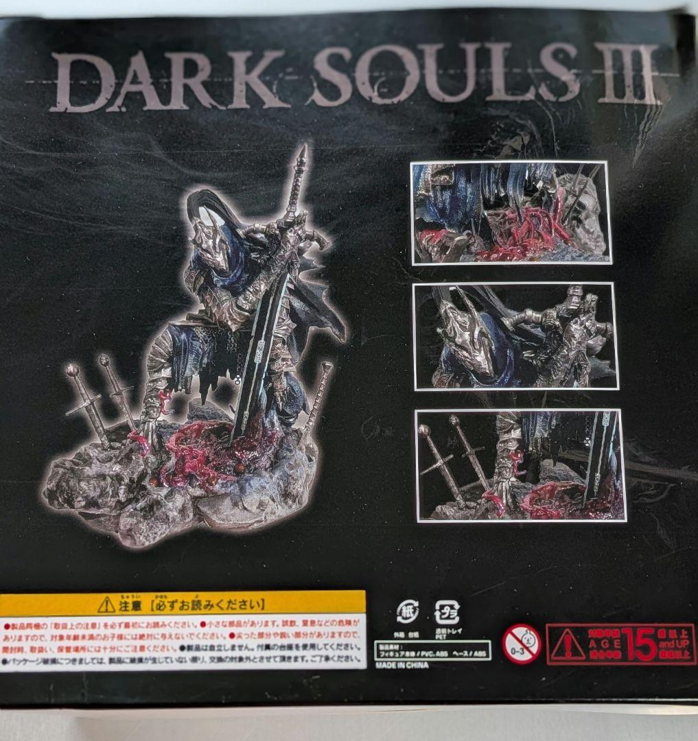 ダークソウル 深淵歩き アルトリウス フィギュア darksouls III