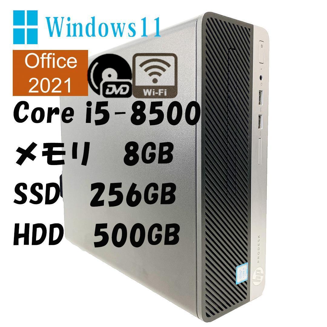HP デスクトップPC　i5-8500　8GB　SSD+HDD　無線LAN搭載