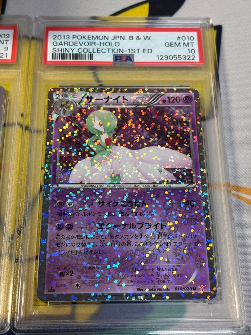 PSA10他 ポケモンカードBW ラルトス キルリア サーナイト SC