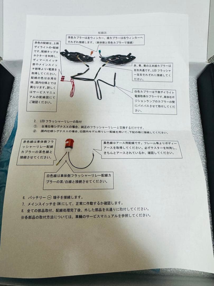 ヤマハシグナスX 3型用　GMS LEDウインカー