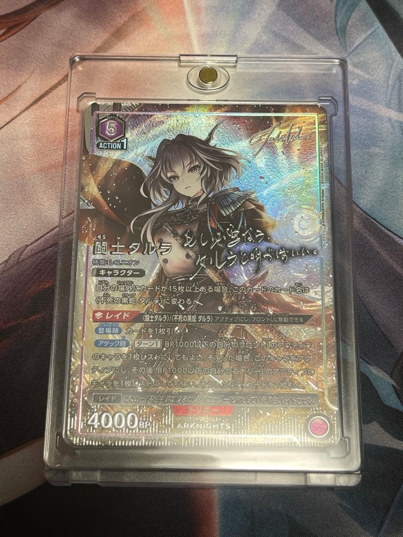 ユニオンアリーナ アークナイツVOL.2 SR★★ 闘士 タルラ