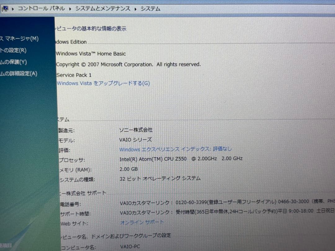 SONY VAIO Type P VGN-P91HS グリーン 動作確認済み