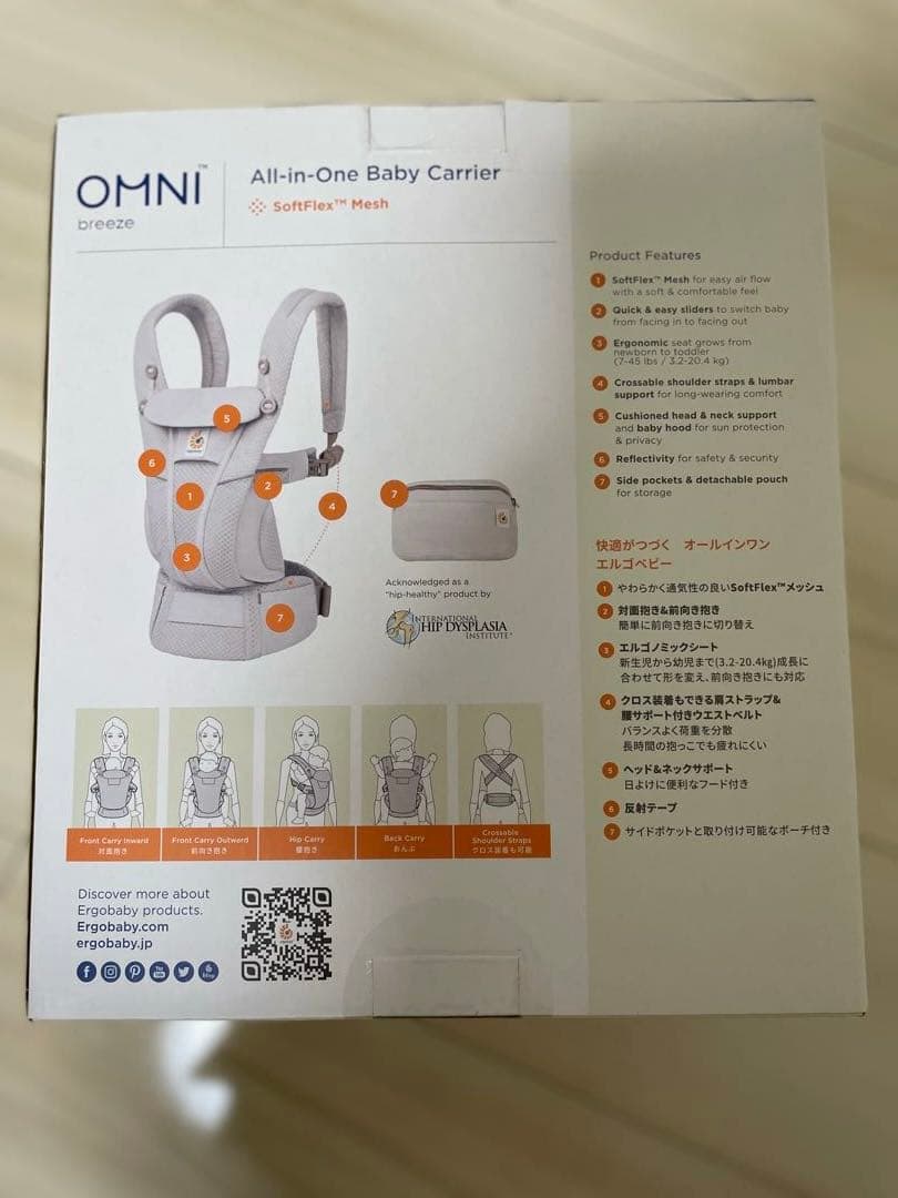 エルゴベビー 抱っこ紐　ナチュラルベージュ