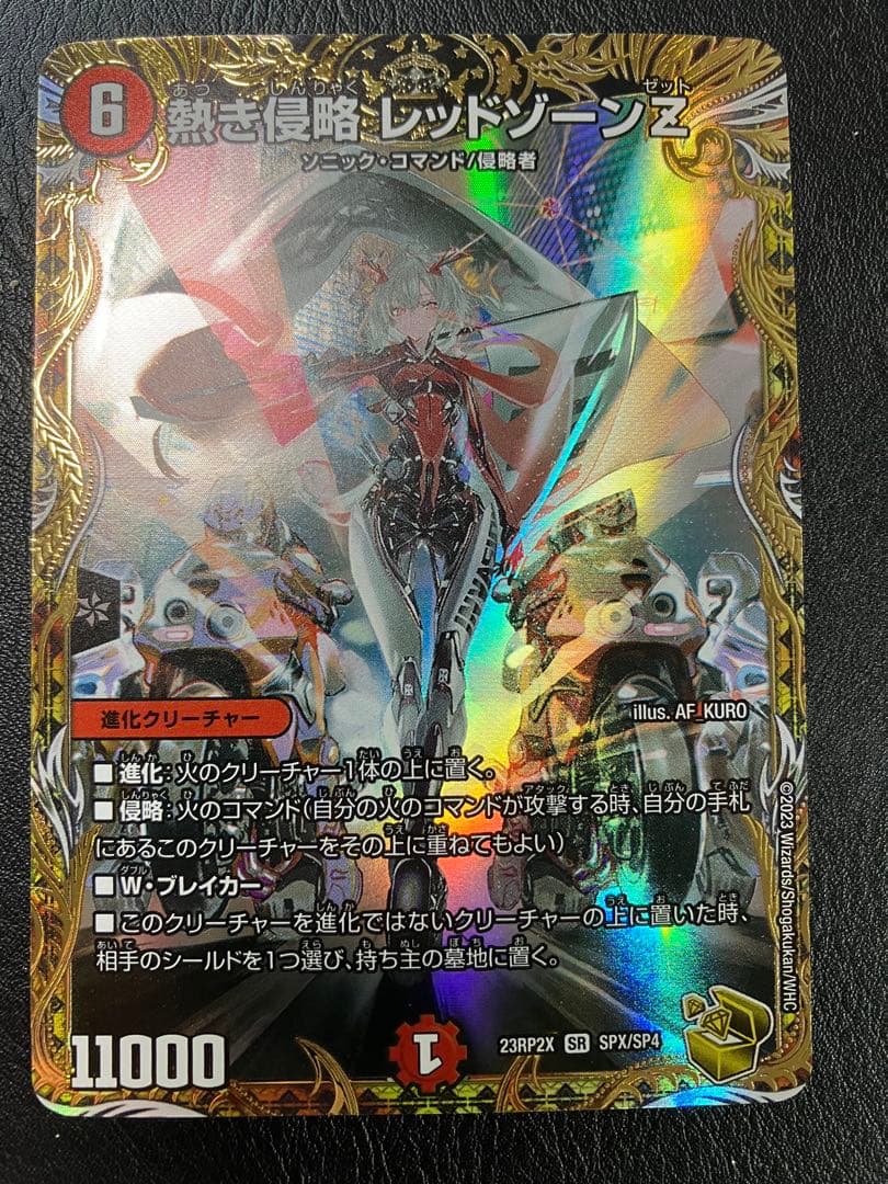 デュエルマスターズ 熱き侵略レッドゾーンZ 金トレジャー