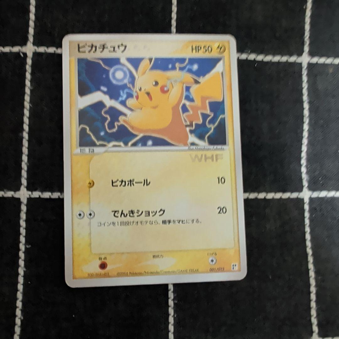 ピカチュウ　whf