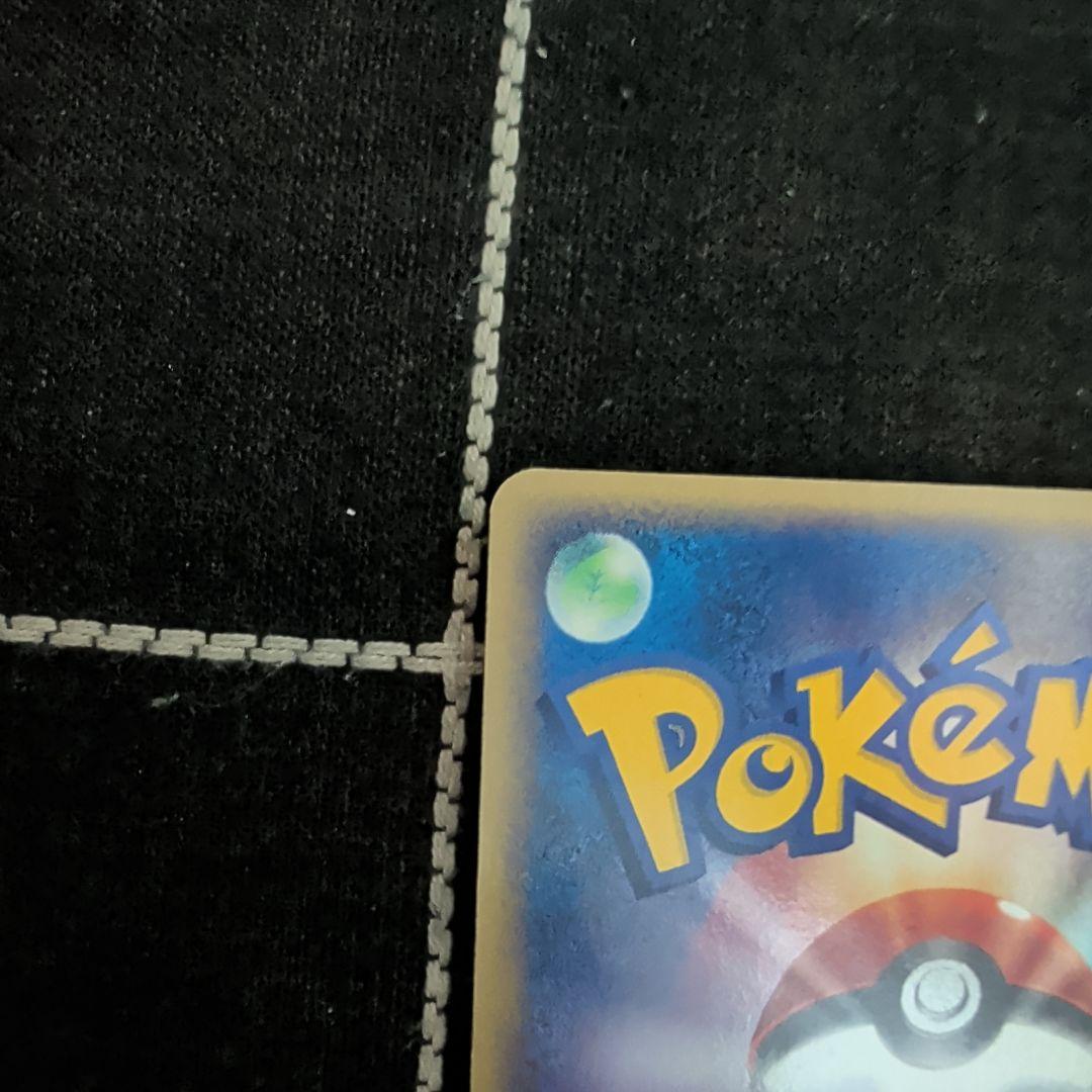 ピカチュウ　whf