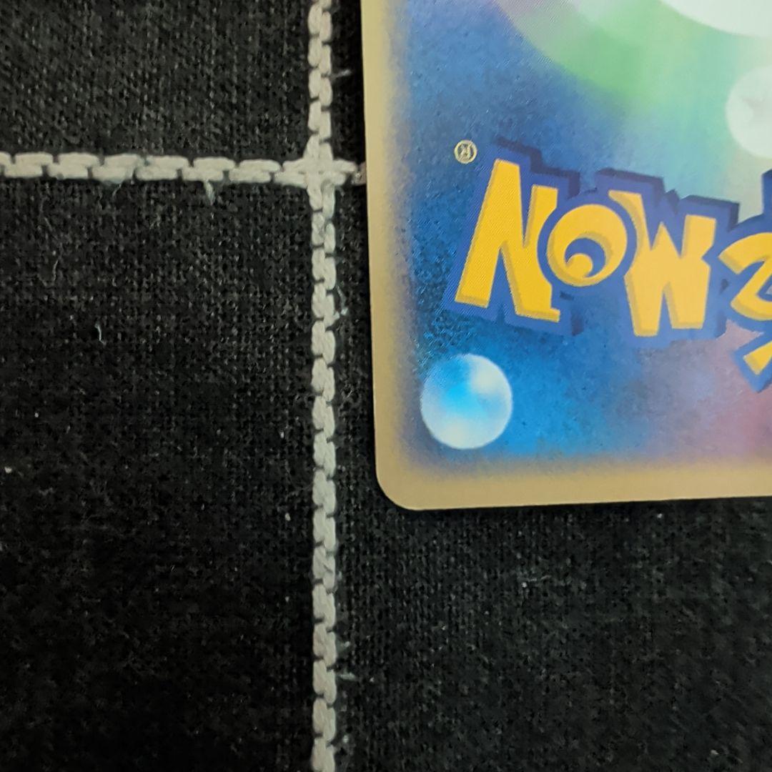 ピカチュウ　whf