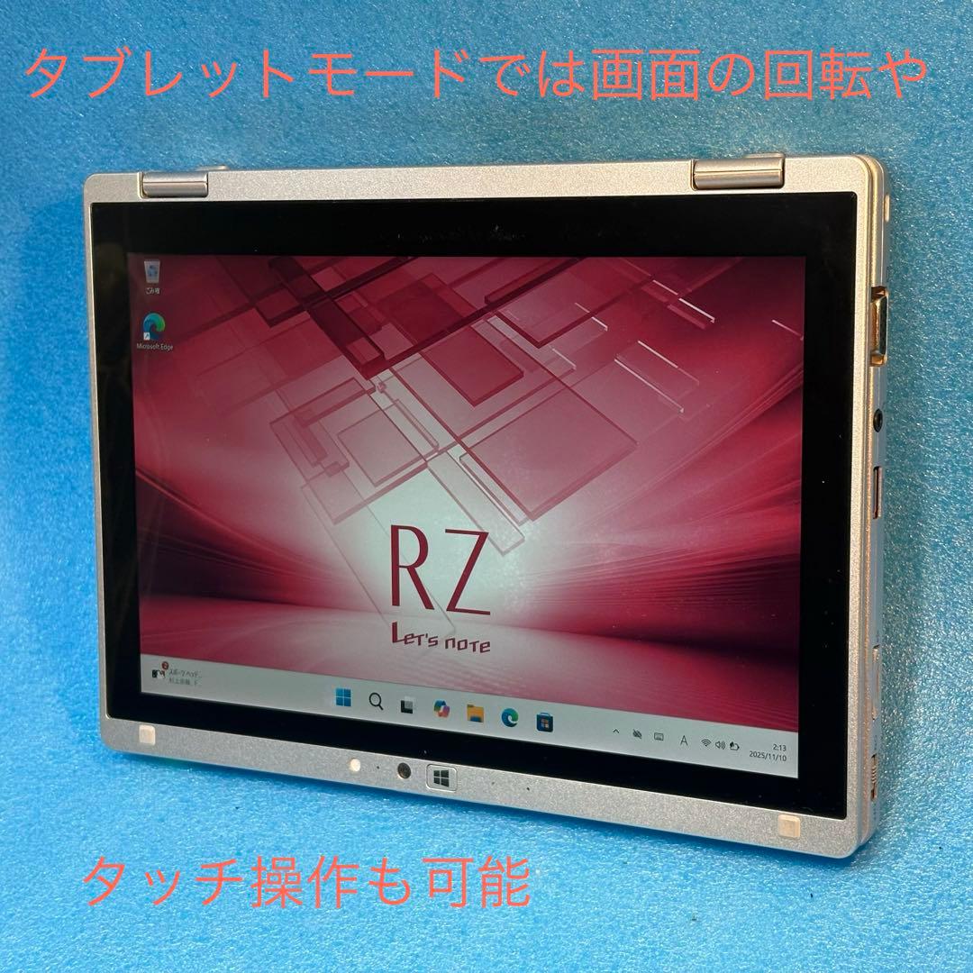 軽い✨７４７ｇ ✨レッツノートWindows11ノートパソコン