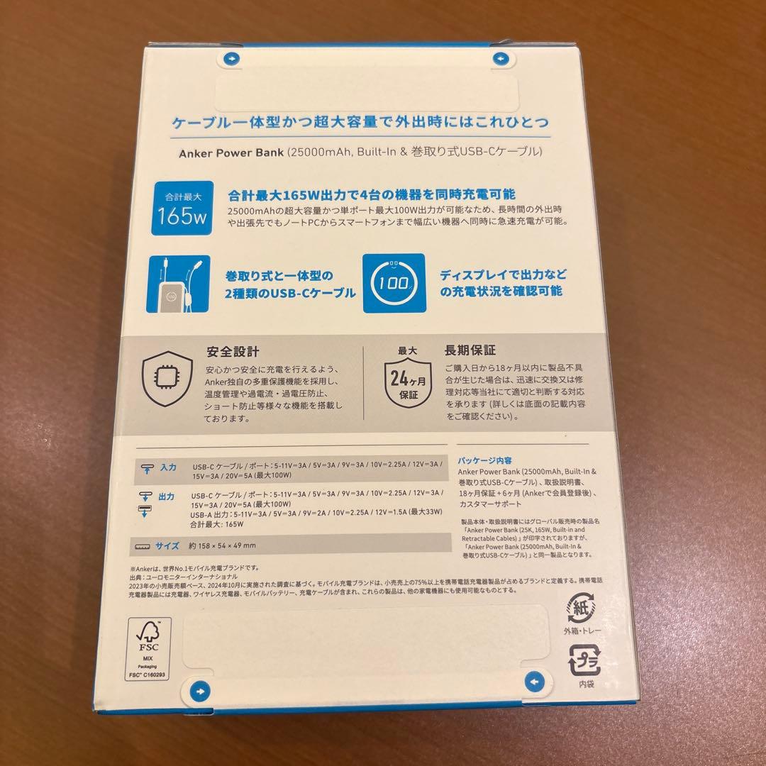 新品未開封Anker Power Bank 165W 25000mAh ブラック