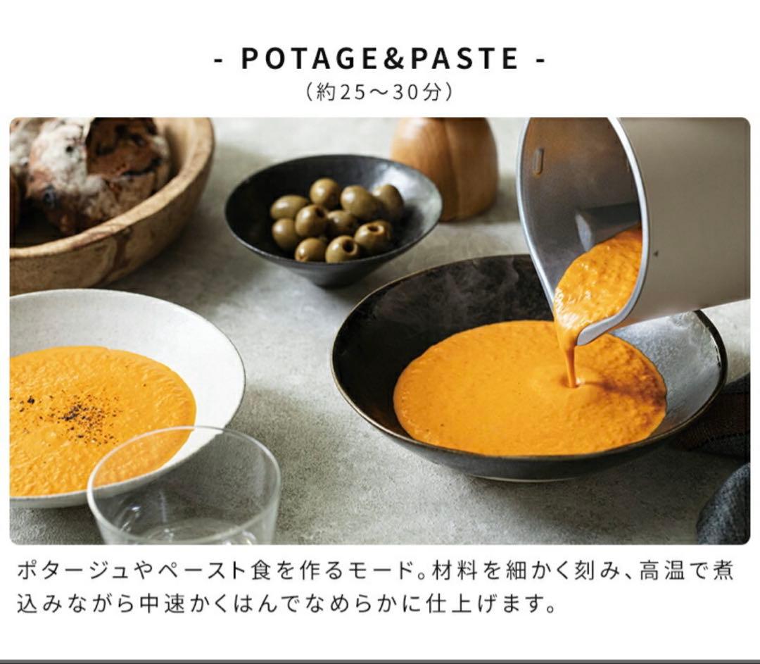 recolte スープメーカー　自動調理ポット