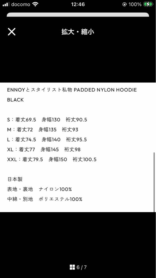 ENNOYスタイリスト私物 PADDED NYLON HOODIE 黒 Sサイズ