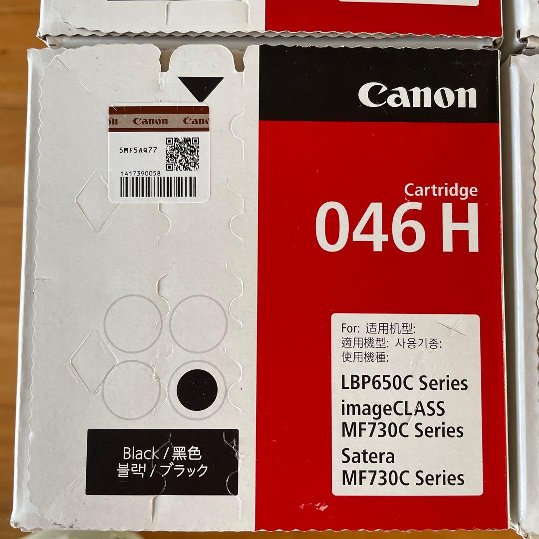 Canon 046 H トナーカートリッジ 3色セット