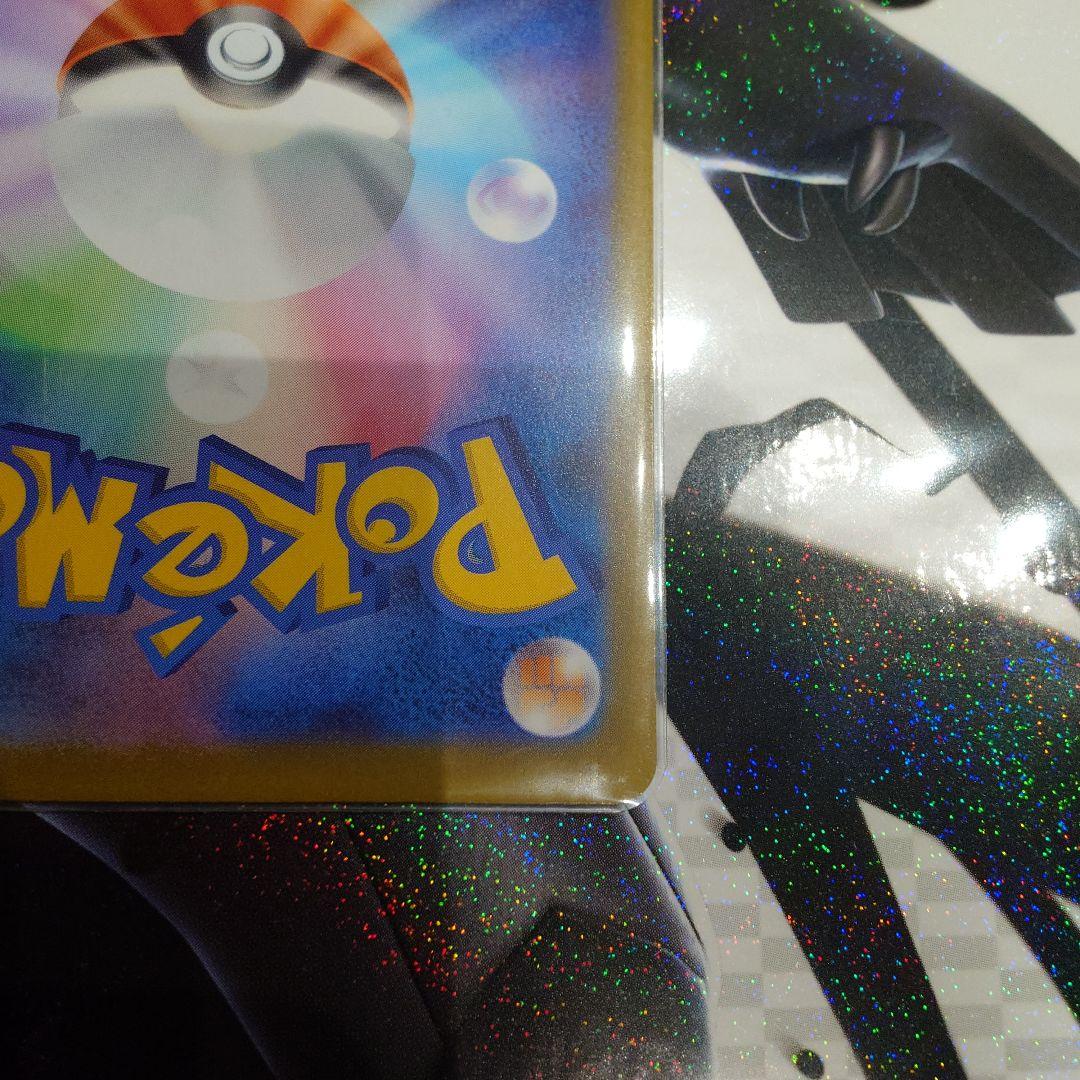 メガサーナイトex sar m1S 087/063