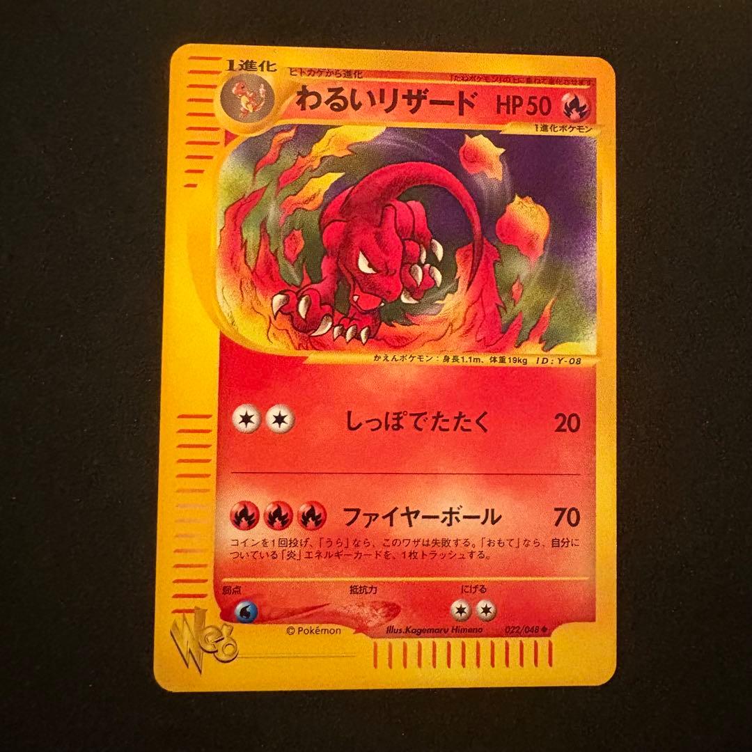 わるいフシギソウ ◆ ポケモンカード★web 017/048