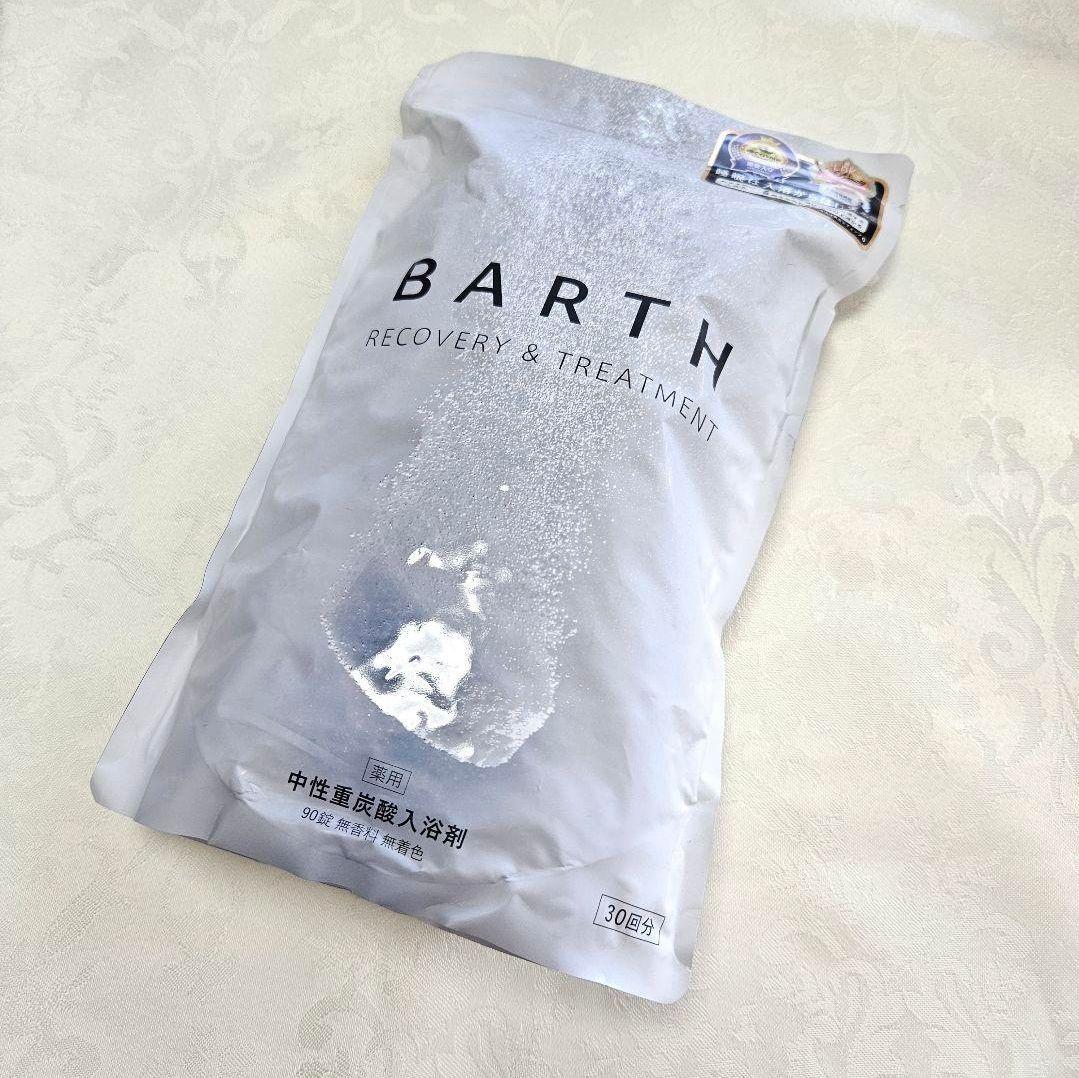 ピニャ✨新品未開封✨BARTH バース☆入浴剤 90錠