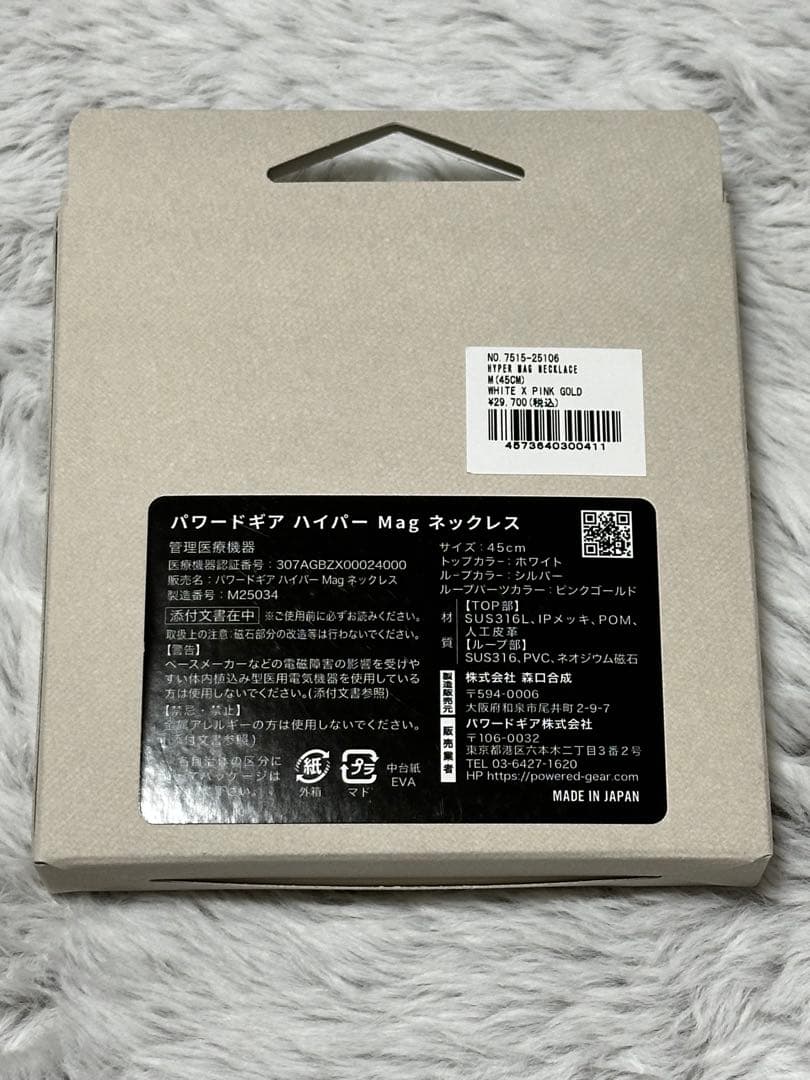 限定品 パワードギア ハイパー MG ネックレス ホワイト x ピンクゴールド