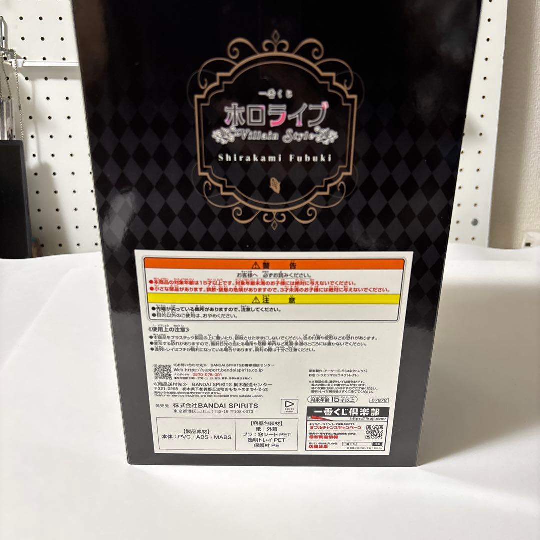 一番くじ ホロライブ 白上フブキ賞 フィギュア