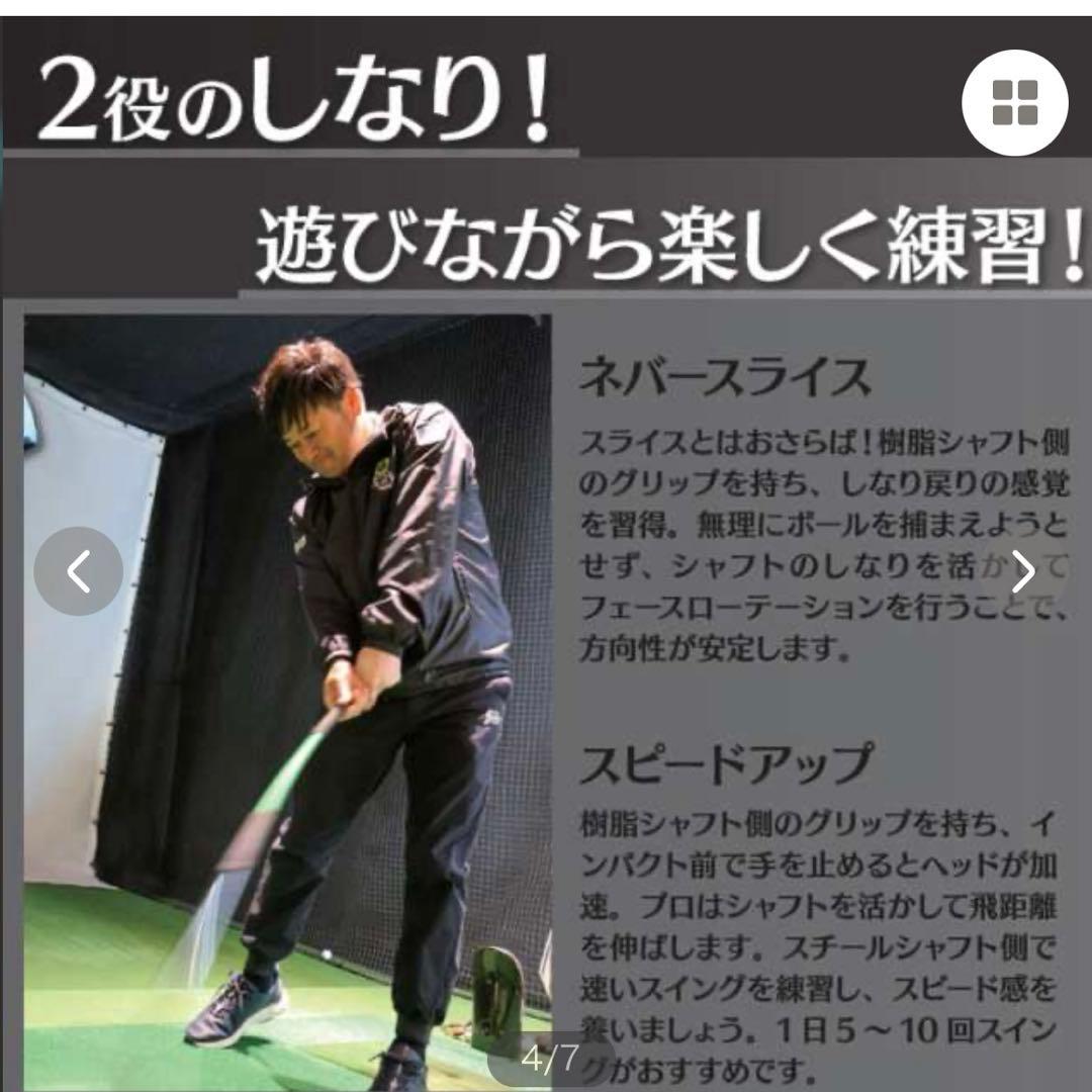 横田真一 スティック スポーツ練習用