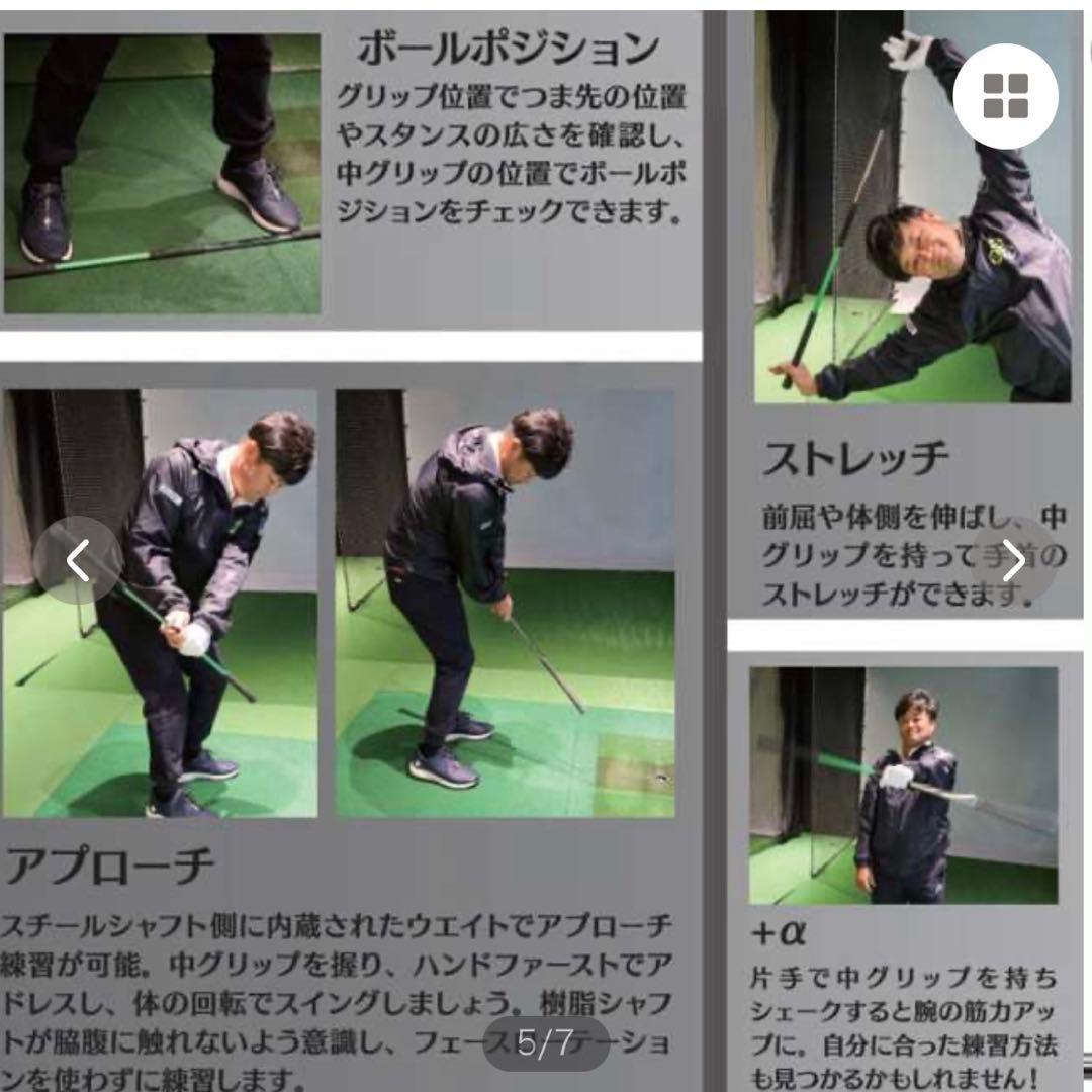 横田真一 スティック スポーツ練習用