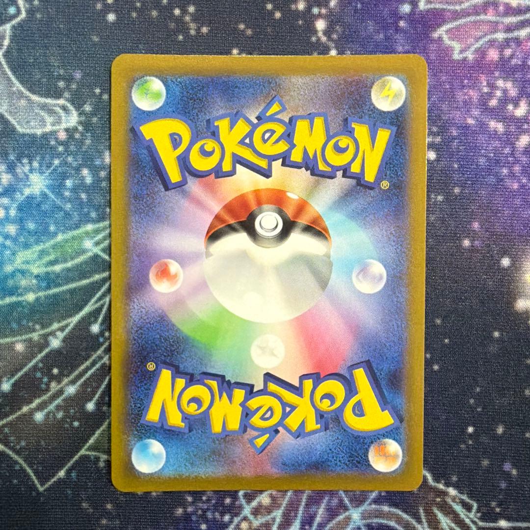 ハイパーボール UR S9 スターバース 126/100 4枚セット①