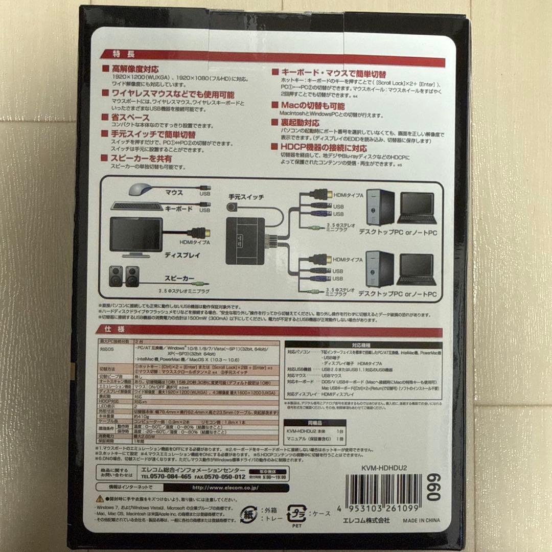 新品ELECOM KVM-HDHDU2 HDMI(R)対応パソコン切替器