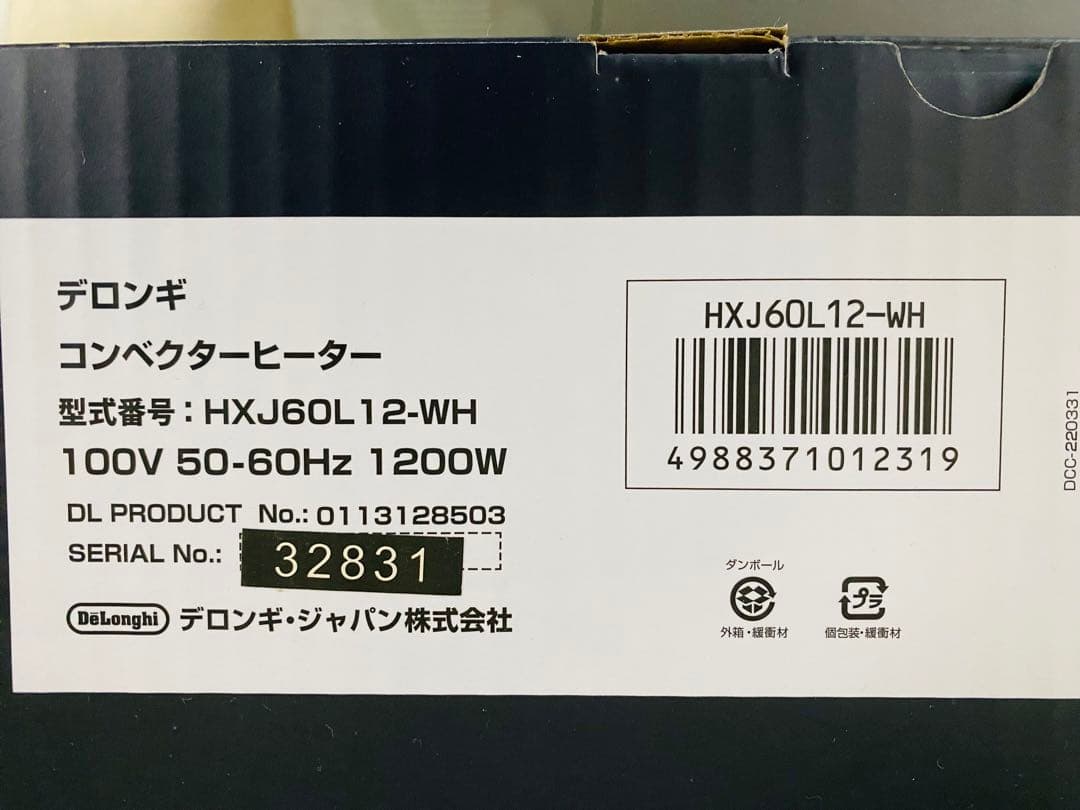 デロンギ　ヒーター　（美品）