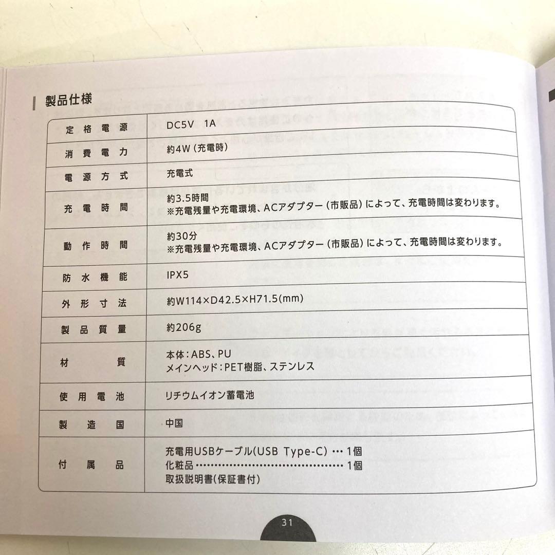 f450-34 YA-MAN リフトロジーSP YJFD2L ジャンク