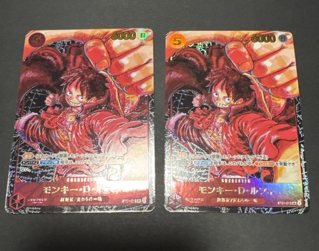モンキー・D・ルフィ SR パラレル ST01-012 2枚セット