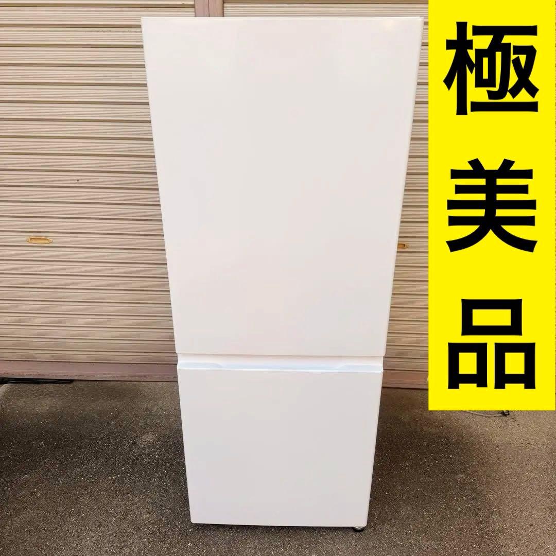 ★ 極美品 女性オーナー 冷蔵庫 アクア AQR-20P 2023年製