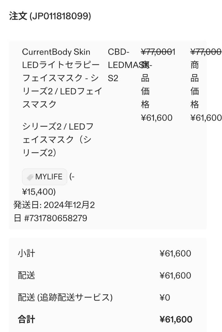 ボディ・フェイスケア R