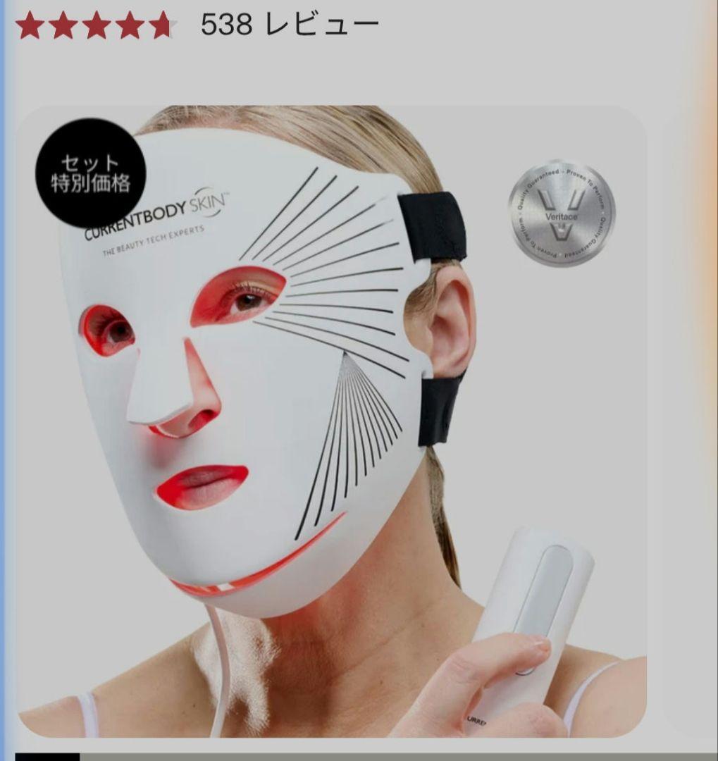 ボディ・フェイスケア R