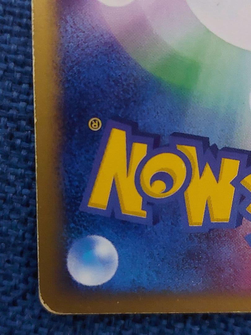 ヘルガー ★ 拡張パック第2弾 地図にない町 071/092　ポケモンカードe