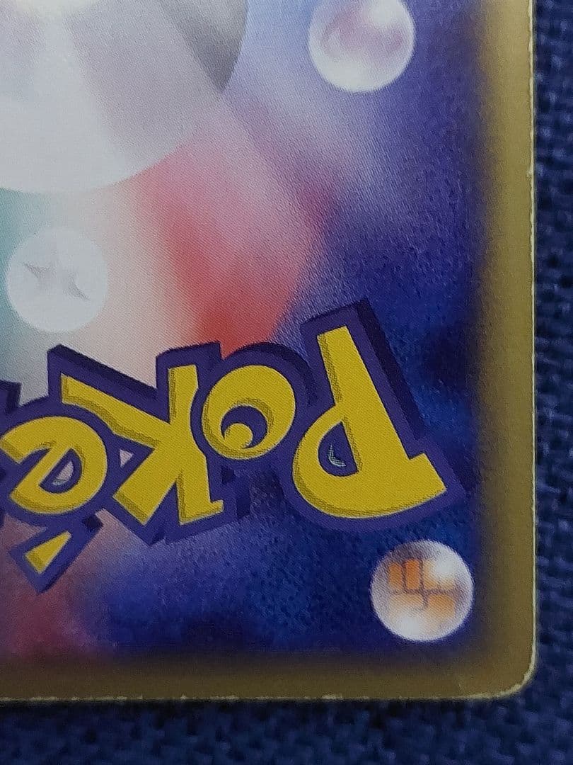 ヘルガー ★ 拡張パック第2弾 地図にない町 071/092　ポケモンカードe