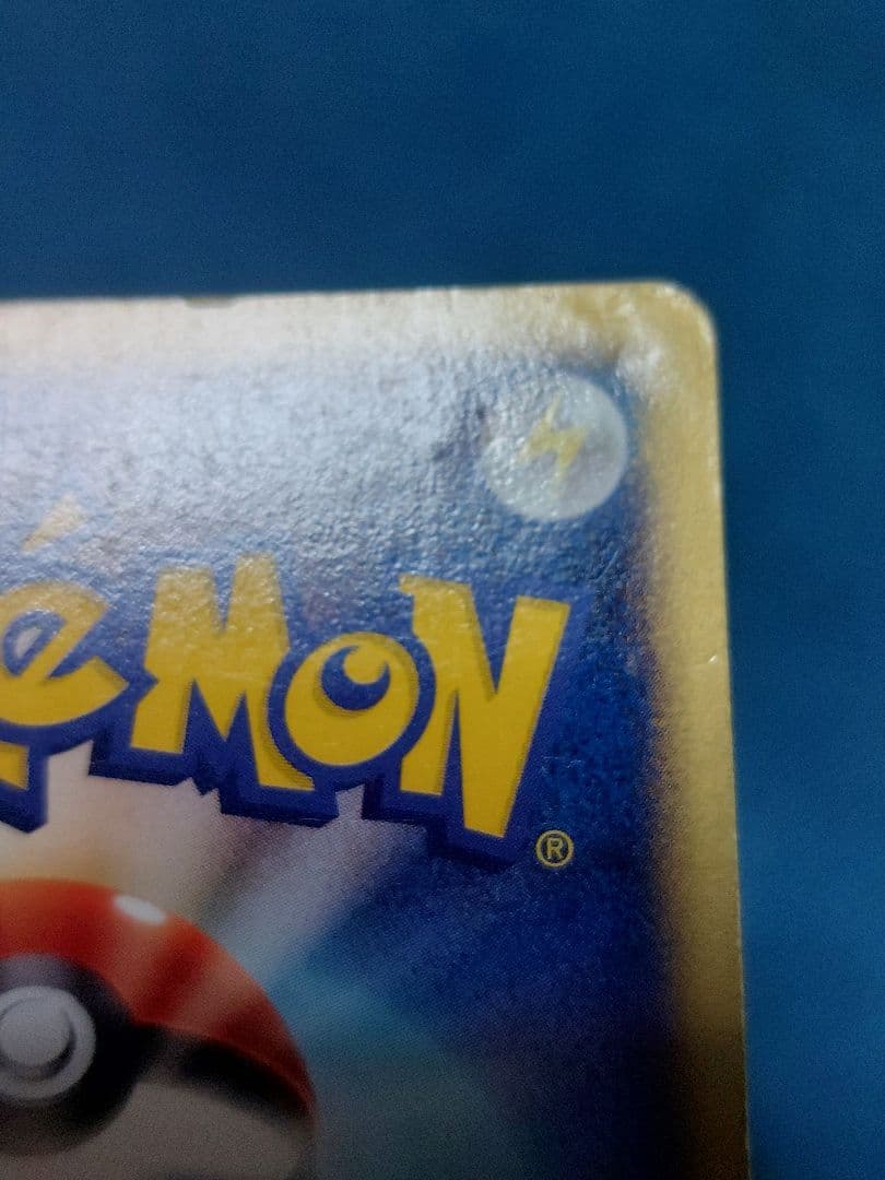 ヘルガー ★ 拡張パック第2弾 地図にない町 071/092　ポケモンカードe